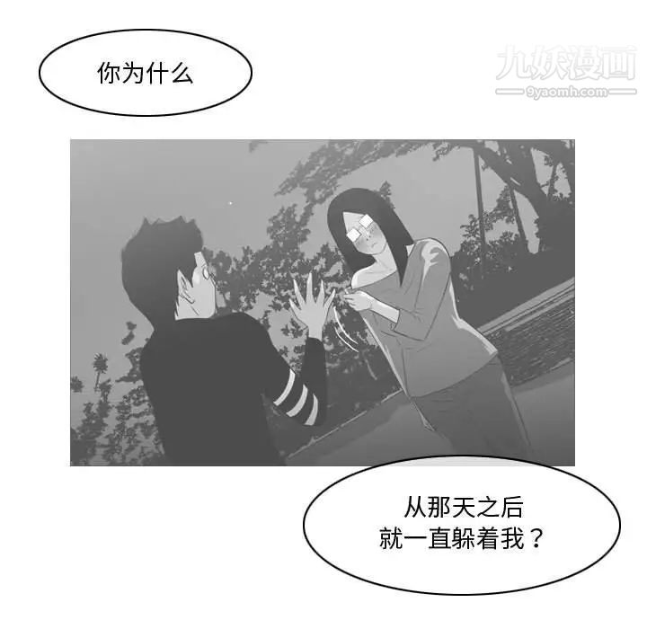 《恶劣时代》漫画 第14話
