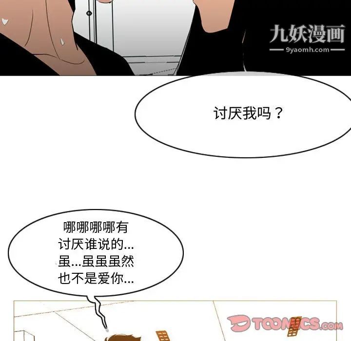 《恶劣时代》漫画 第14話