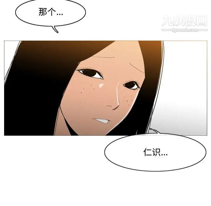 《恶劣时代》漫画 第14話