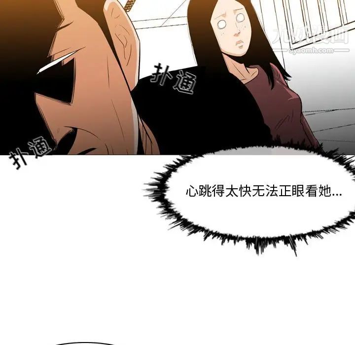 《恶劣时代》漫画 第14話