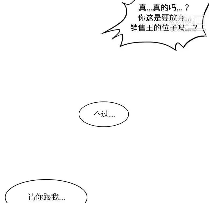 《恶劣时代》漫画 第14話
