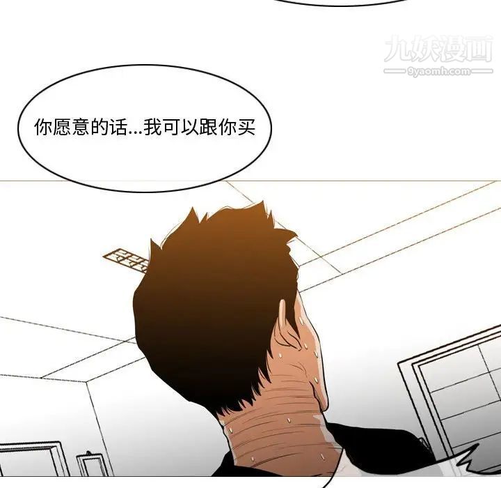《恶劣时代》漫画 第14話