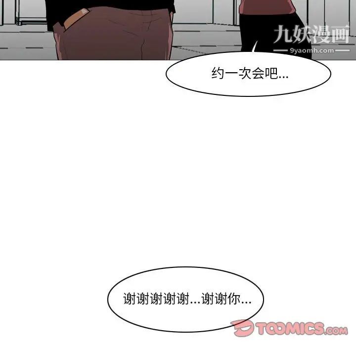 《恶劣时代》漫画 第14話