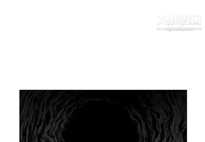 《恶劣时代》漫画 第15話