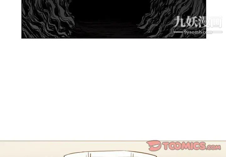 《恶劣时代》漫画 第15話