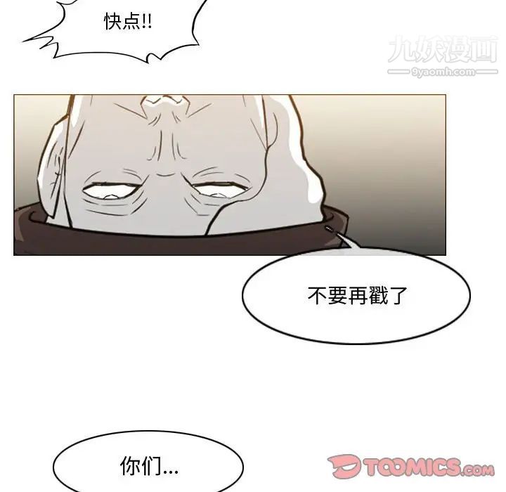 《恶劣时代》漫画 第15話