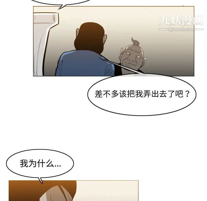 《恶劣时代》漫画 第15話