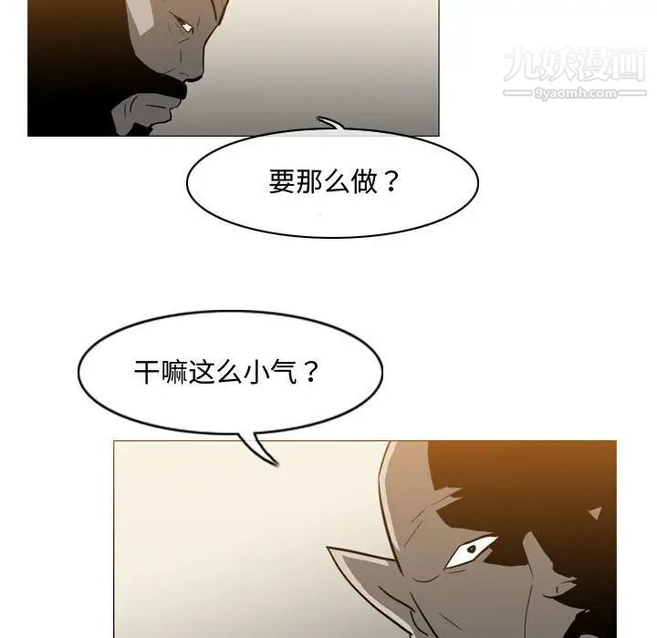 《恶劣时代》漫画 第15話