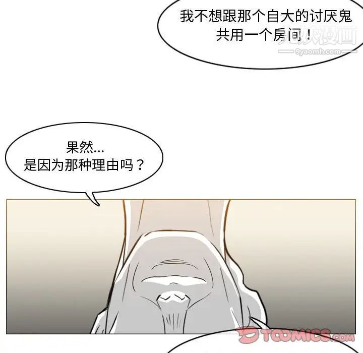 《恶劣时代》漫画 第15話