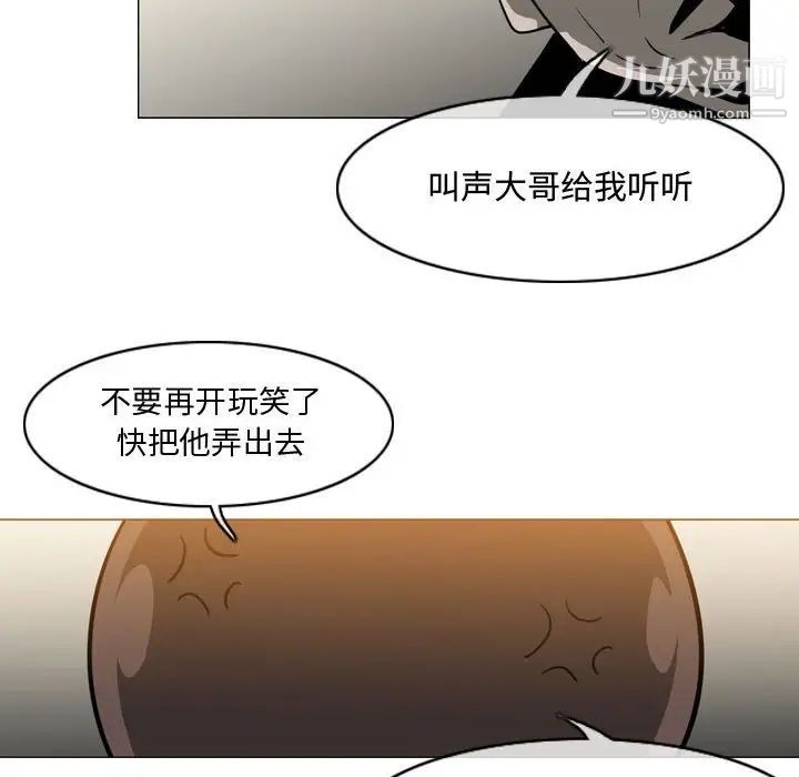 《恶劣时代》漫画 第15話