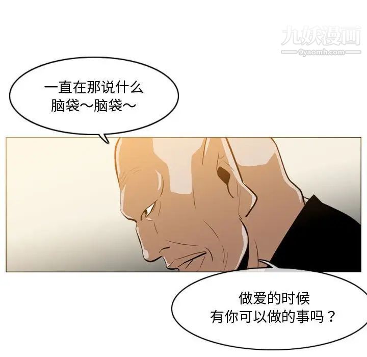 《恶劣时代》漫画 第15話
