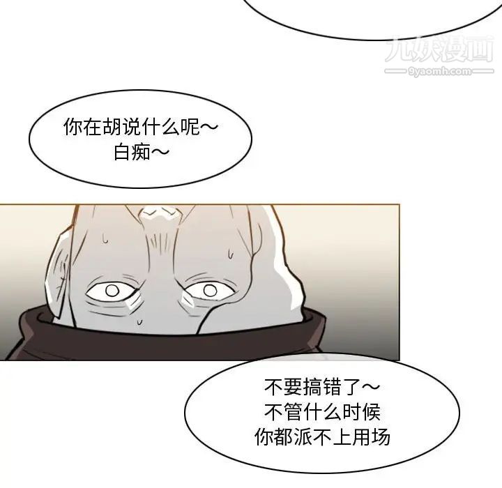 《恶劣时代》漫画 第15話