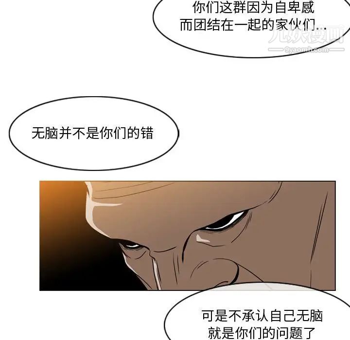 《恶劣时代》漫画 第15話