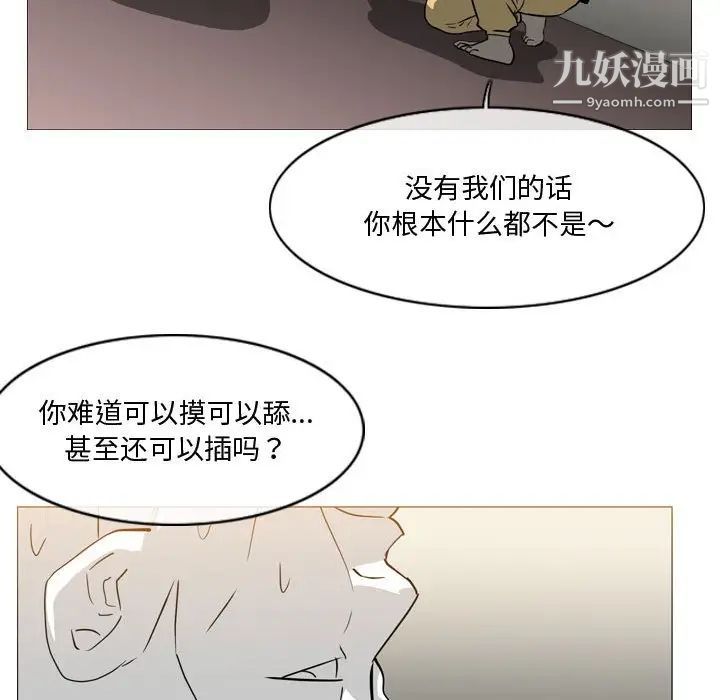 《恶劣时代》漫画 第15話