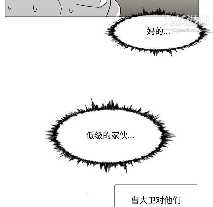 《恶劣时代》漫画 第15話