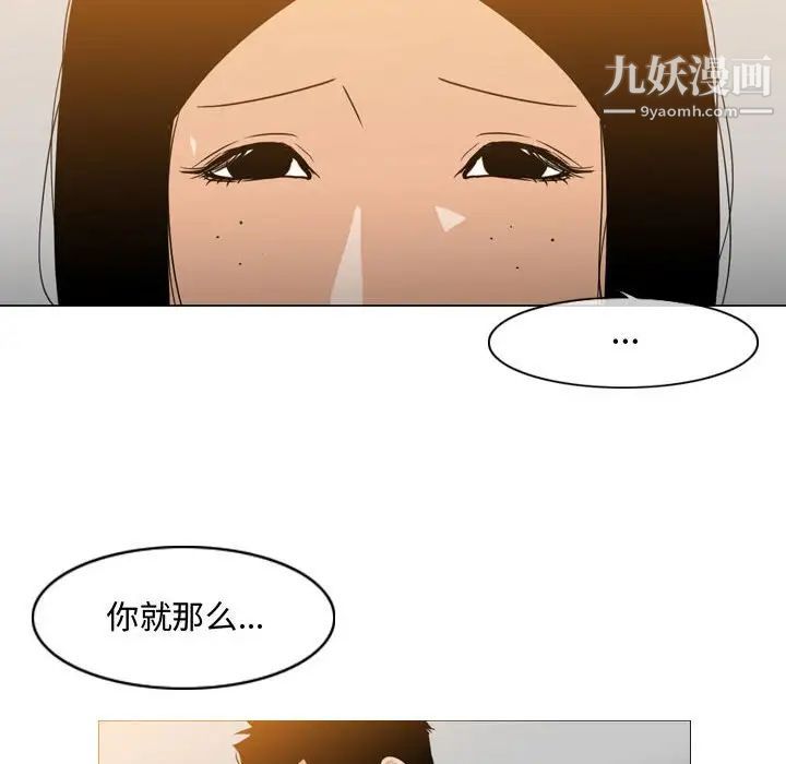 《恶劣时代》漫画 第15話