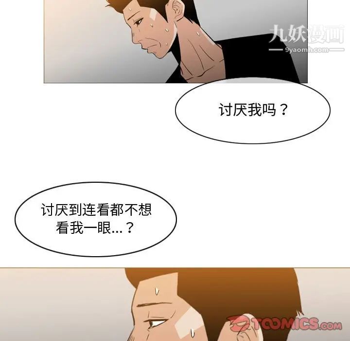 《恶劣时代》漫画 第15話