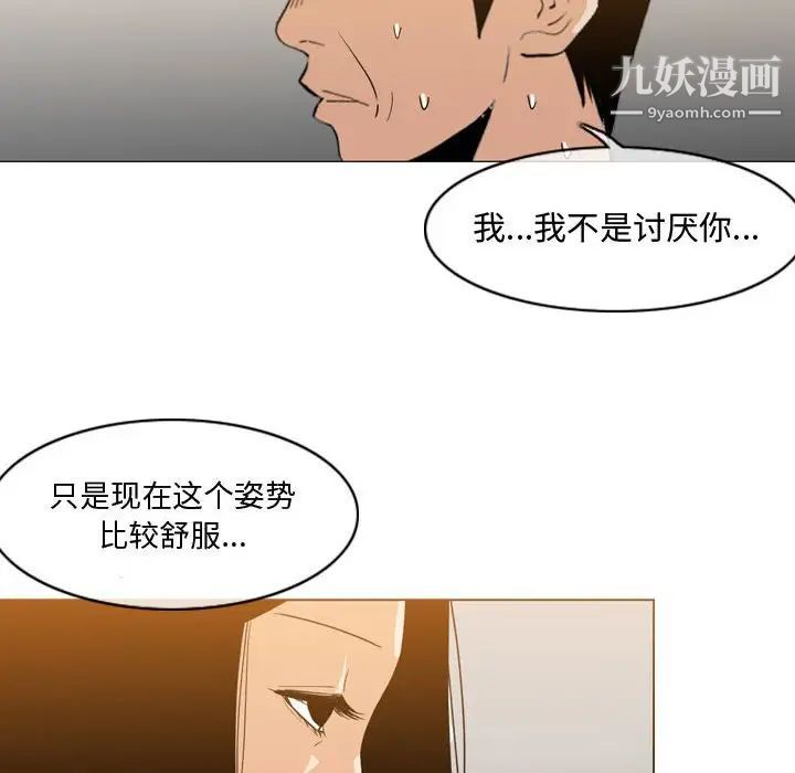 《恶劣时代》漫画 第15話