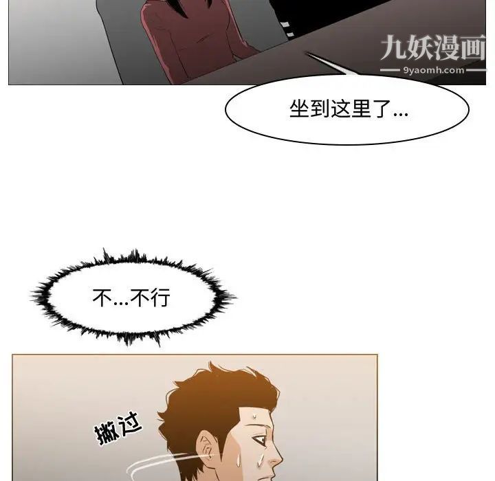 《恶劣时代》漫画 第15話