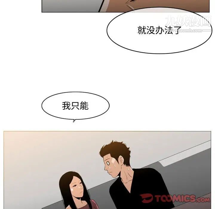 《恶劣时代》漫画 第15話