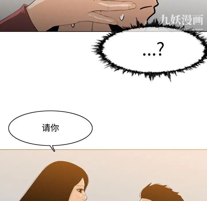 《恶劣时代》漫画 第15話