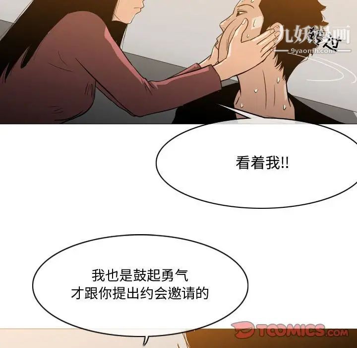 《恶劣时代》漫画 第15話