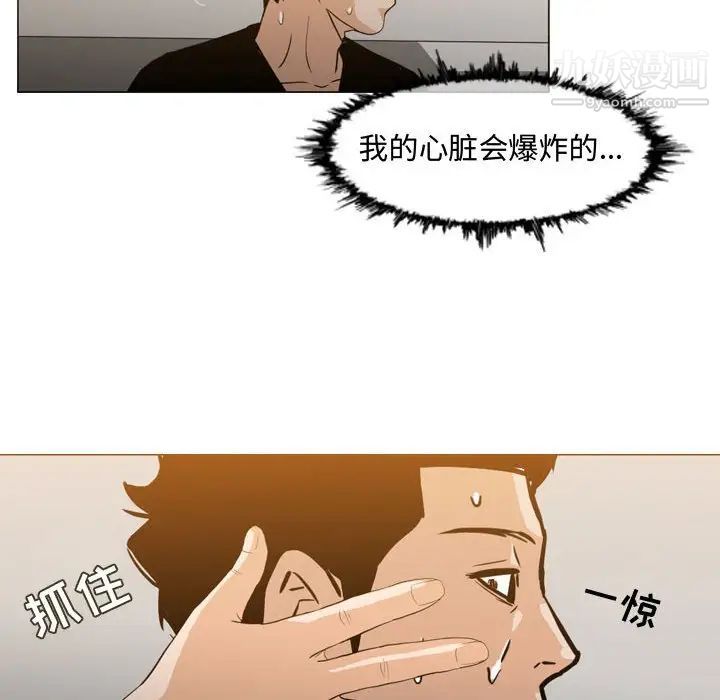 《恶劣时代》漫画 第15話