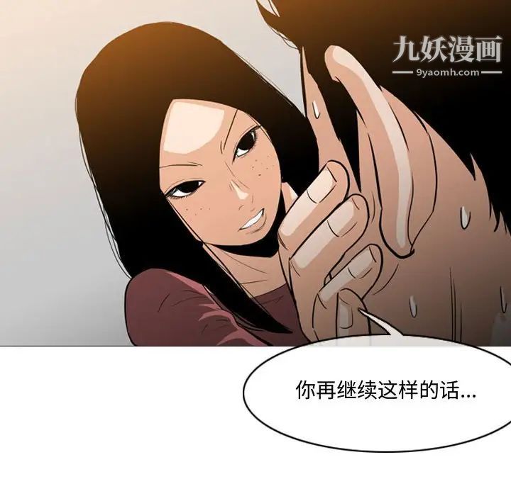 《恶劣时代》漫画 第15話