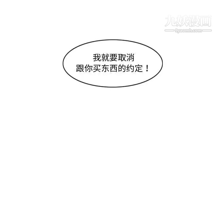 《恶劣时代》漫画 第15話