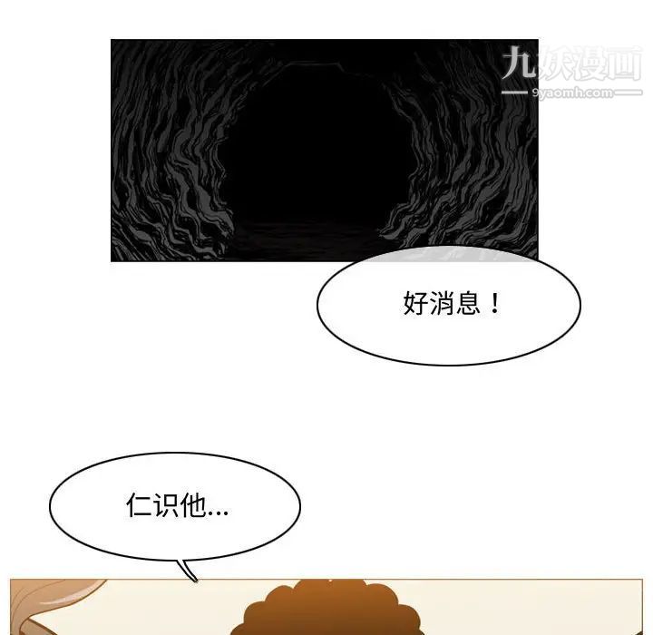 《恶劣时代》漫画 第15話