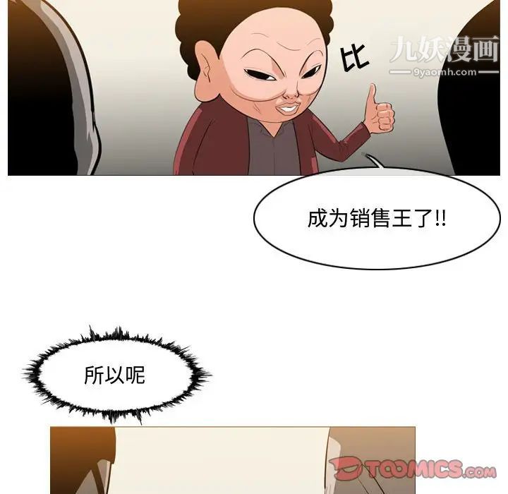 《恶劣时代》漫画 第15話