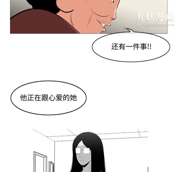 《恶劣时代》漫画 第15話