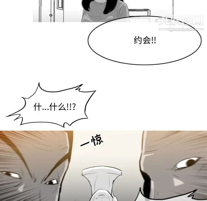 《恶劣时代》漫画 第15話