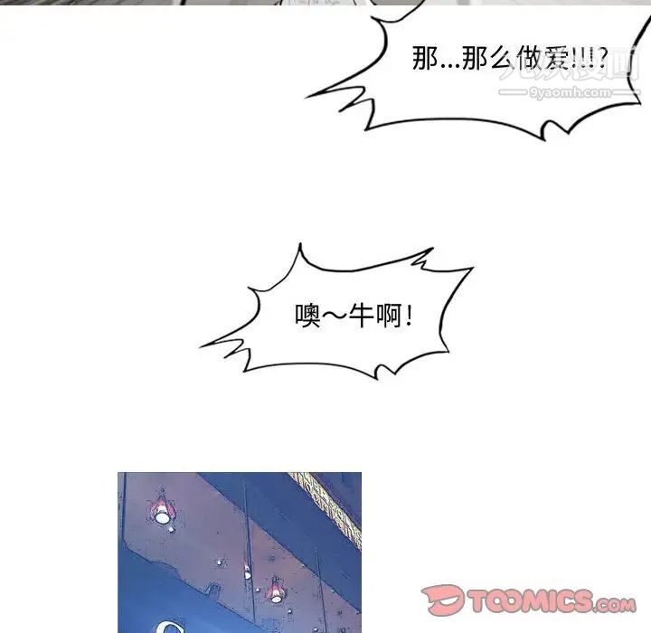 《恶劣时代》漫画 第15話