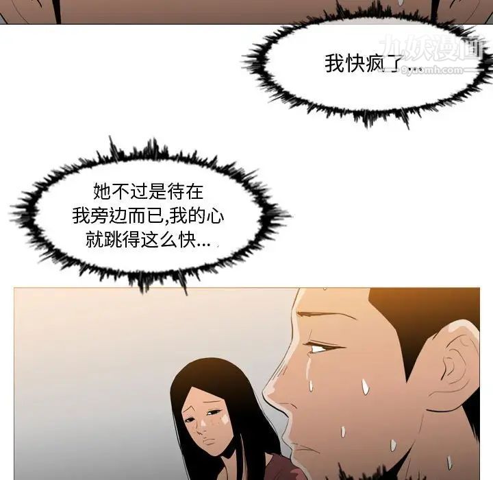 《恶劣时代》漫画 第15話