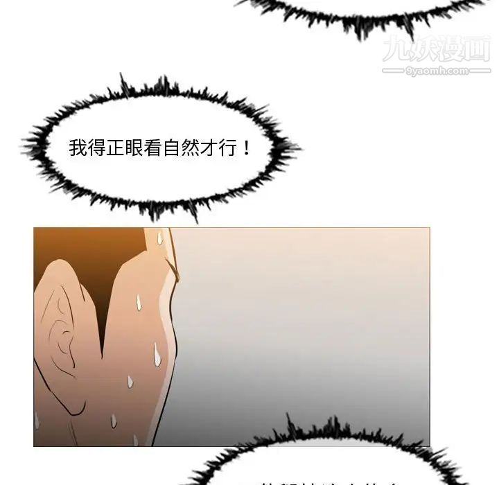 《恶劣时代》漫画 第15話