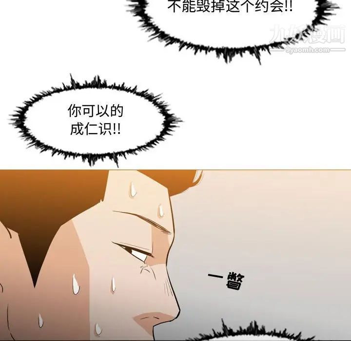 《恶劣时代》漫画 第15話