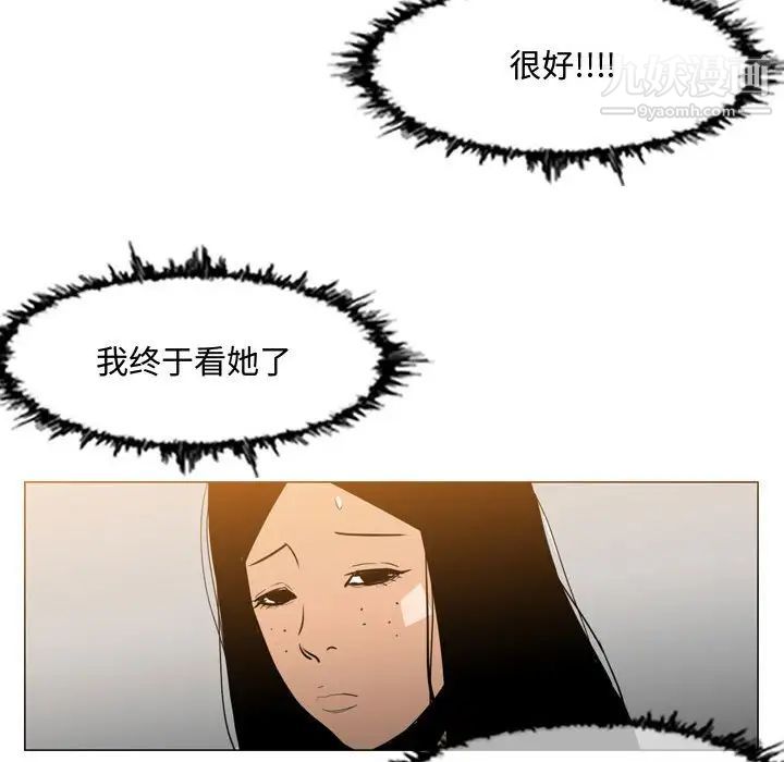 《恶劣时代》漫画 第15話