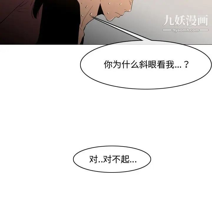 《恶劣时代》漫画 第15話