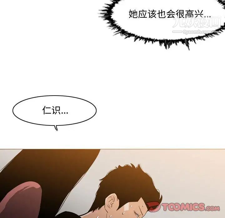 《恶劣时代》漫画 第15話