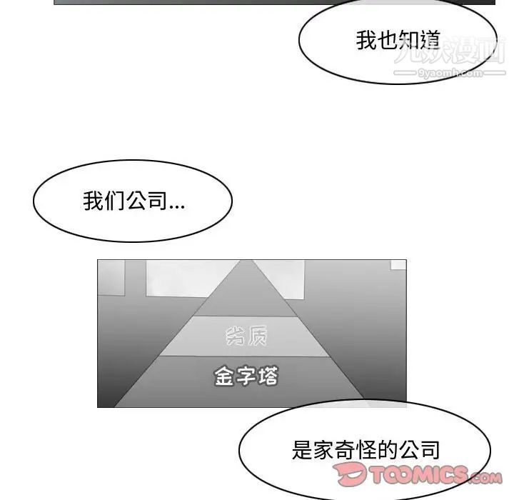 《恶劣时代》漫画 第15話