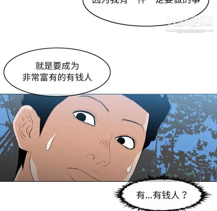 《恶劣时代》漫画 第15話