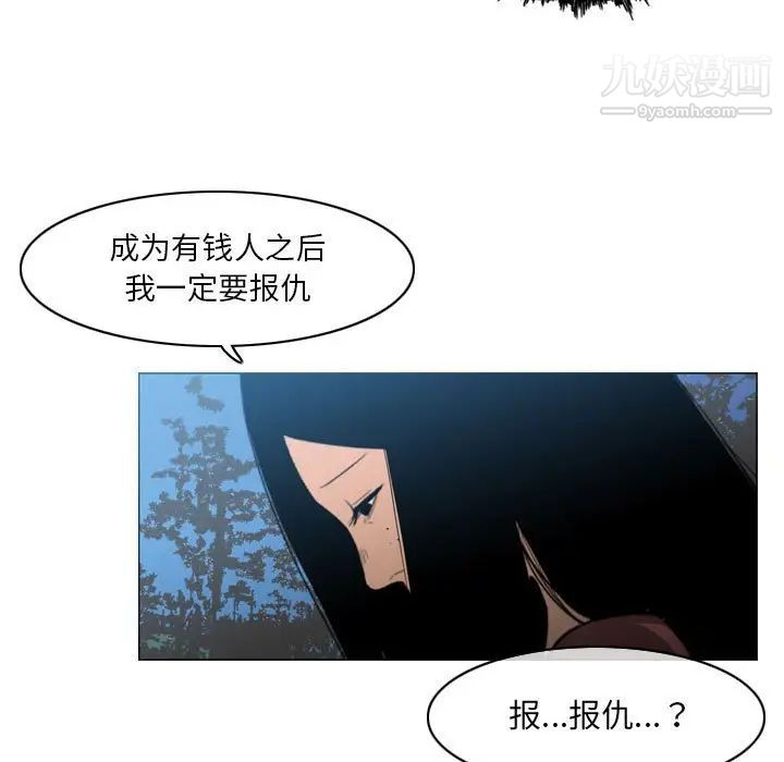 《恶劣时代》漫画 第15話