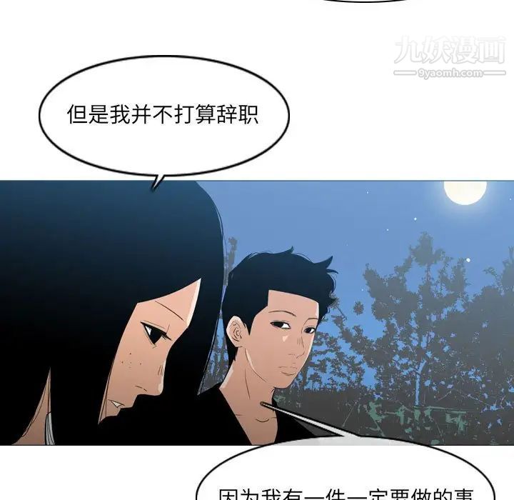 《恶劣时代》漫画 第15話
