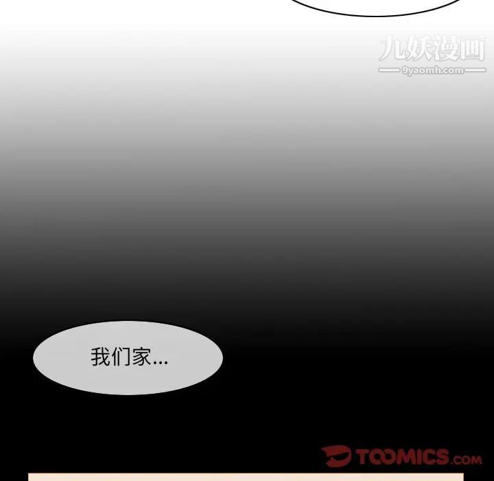 《恶劣时代》漫画 第15話