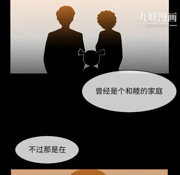 《恶劣时代》漫画 第15話