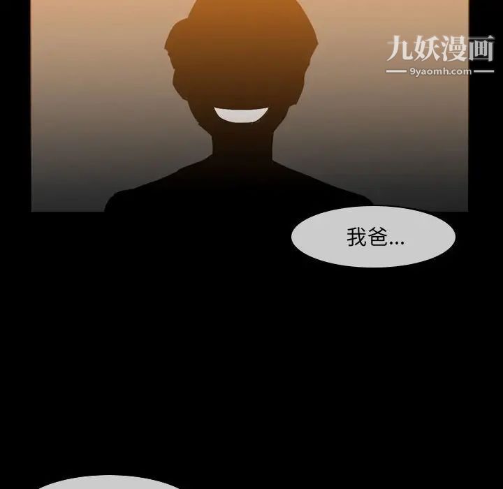 《恶劣时代》漫画 第15話
