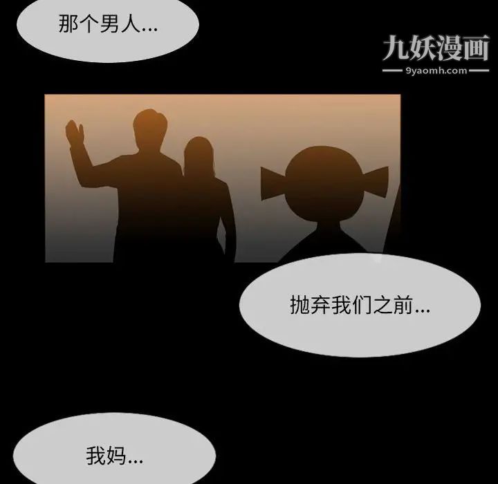 《恶劣时代》漫画 第15話