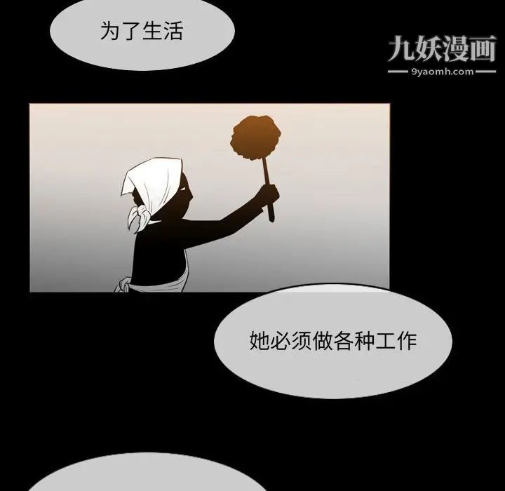 《恶劣时代》漫画 第15話