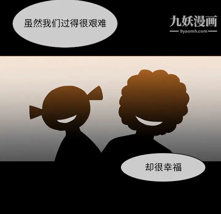 《恶劣时代》漫画 第15話